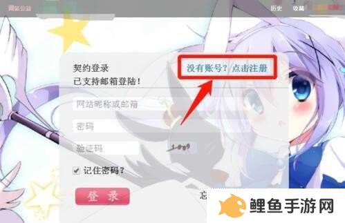 e站账号注册方法