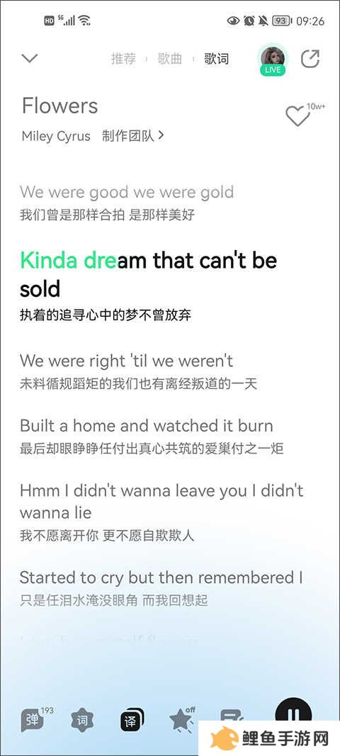 qq音乐永久绿钻免费版