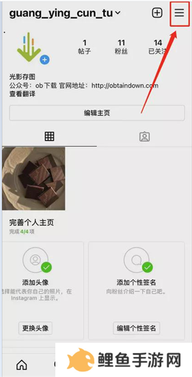 Instagram如何开启限制功能1
