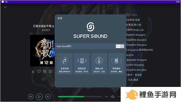 QQ音乐HD使用教程截图5