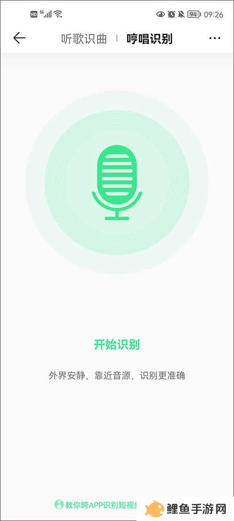 qq音乐永久绿钻免费版