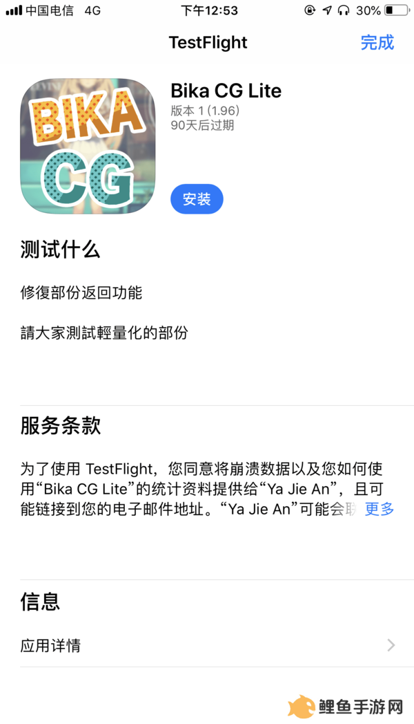 bika cg beta版未过期版下载-bikacg beta未过期2021下载