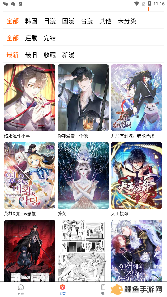 漫蛙2下载正版