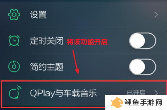 QQ音乐TV破解版永久绿钻2023怎么投屏2