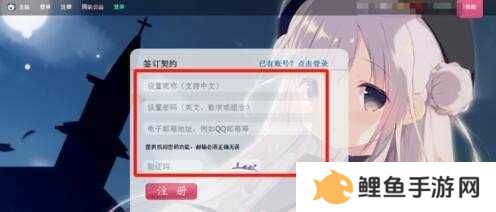 e站账号注册方法
