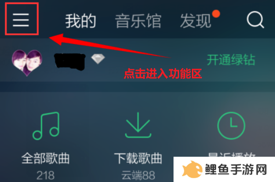 QQ音乐TV破解版永久绿钻2023怎么投屏1