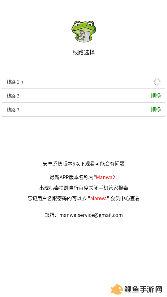 漫蛙2下载正版