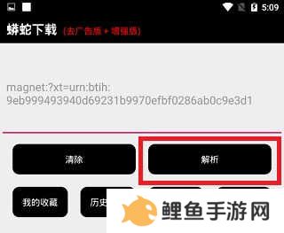 蟒蛇下载