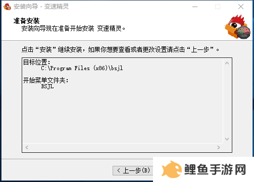 变速精灵截图