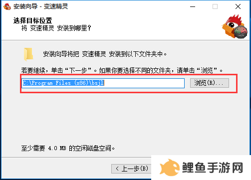 变速精灵截图