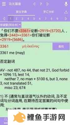 精读圣经