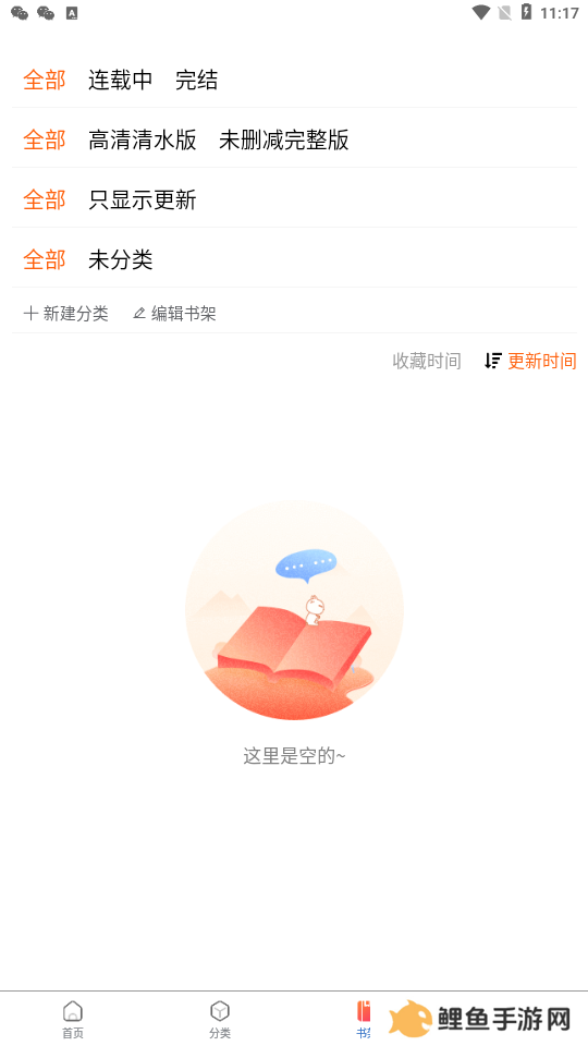 漫蛙2下载正版