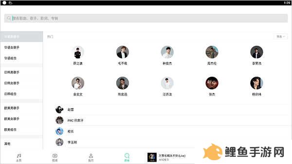 QQ音乐HD使用教程截图3