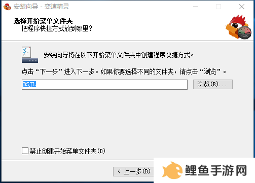 变速精灵截图
