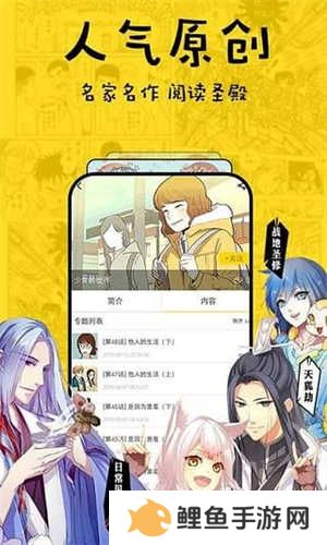香蕉漫画永久免费观看版 第3张图片