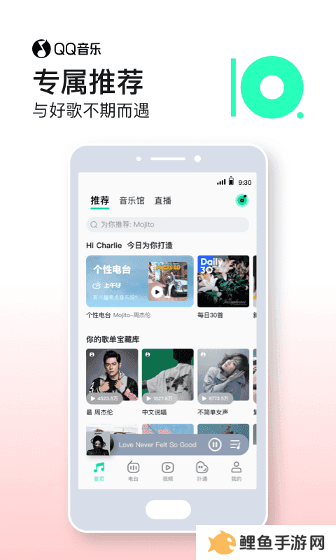 qq音乐下载安装2021最新版