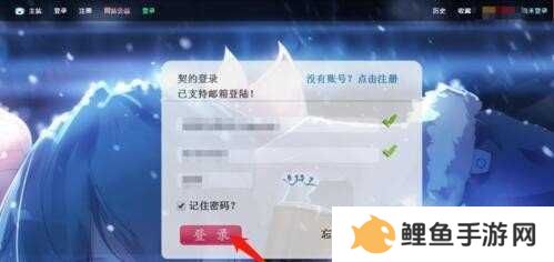 e站账号注册方法