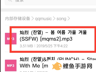手机qq音乐下载的歌曲怎么转换mp3