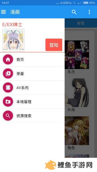 《ehviewer》白色版本官网最新下载