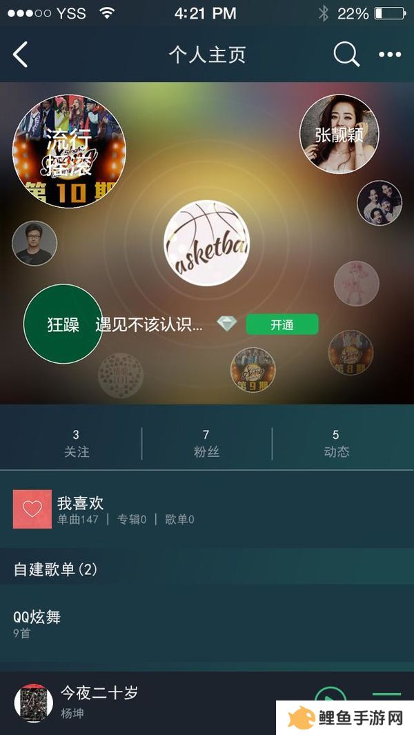 qq音乐破解版2021吾爱破解-qq音乐破解版永久绿钻2021下载
