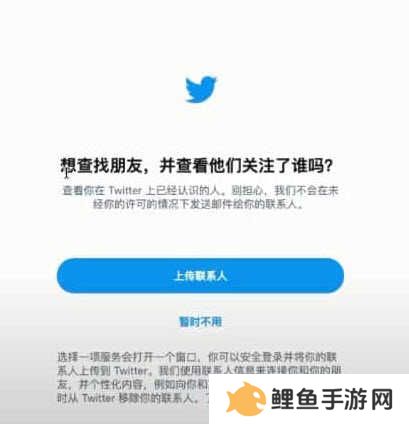 twitter官网版