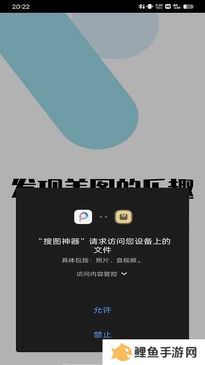 搜图神器使用教程