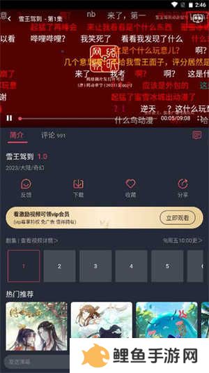 囧次元动漫无广告版使用教程截图3