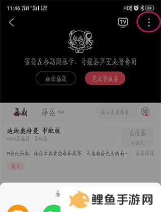 AcFun官方版怎么离线缓存1
