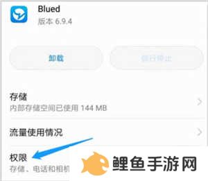 blued最新版如何关闭定位5