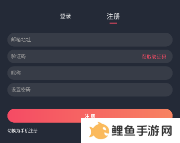 囧次元app正版怎么注册4