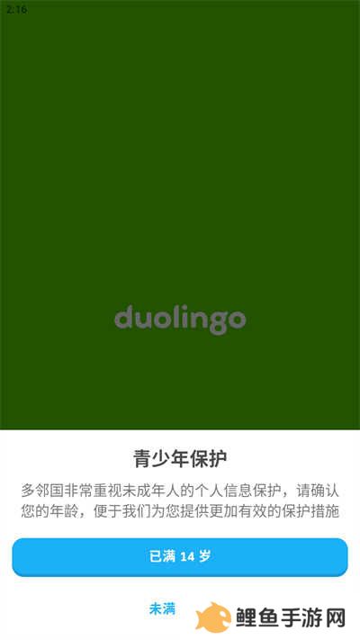 多邻国Duolingo英语日语法语app