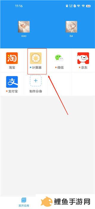 小霸框架