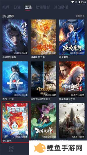 囧次元动漫无广告版使用教程截图1
