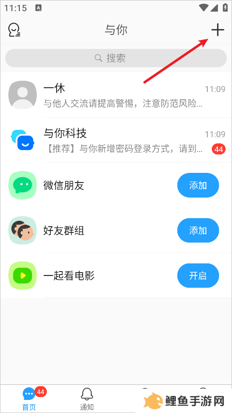 加好友1
