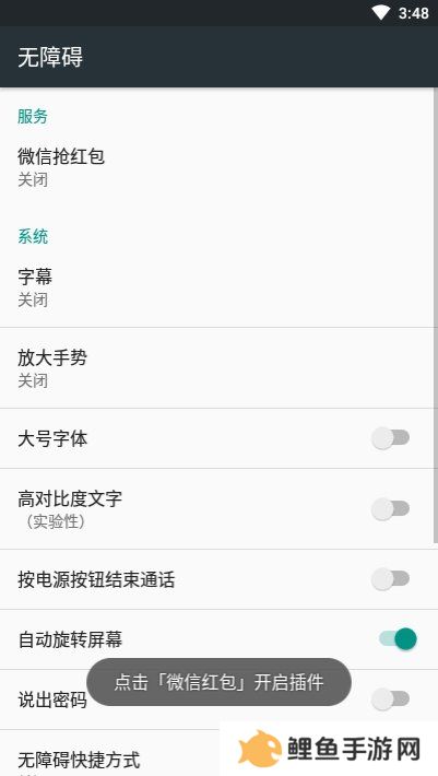 微信抢红包免费下载-微信抢红包软件自动抢最佳免费下载
