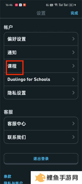 多邻国免费学英语app下载