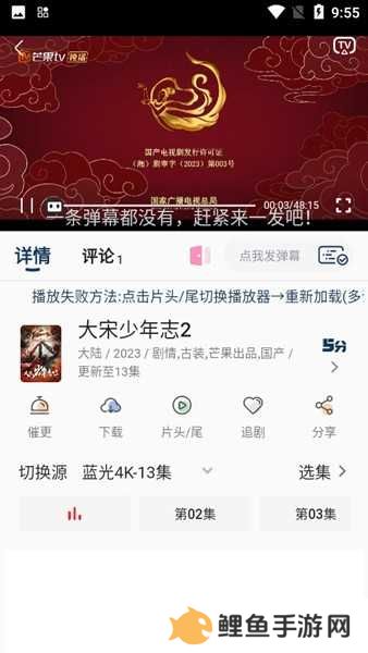 追剧兔