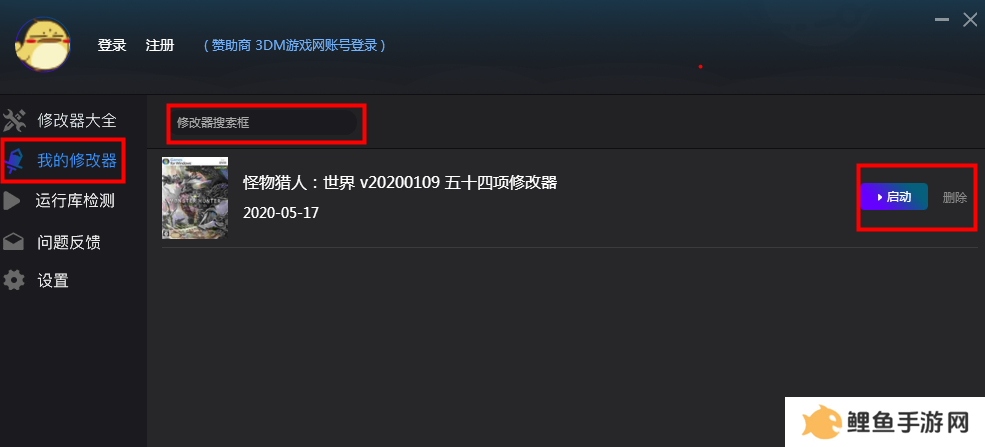 风灵月影修改器大全