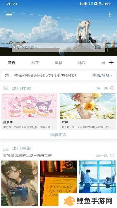 搜图神器使用教程