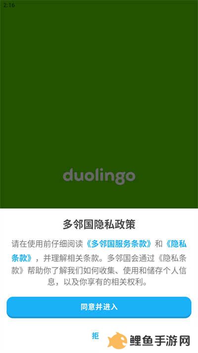 多邻国Duolingo英语日语法语app