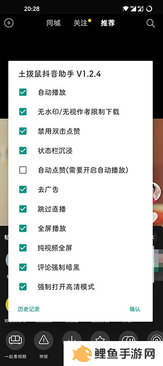 抖音+模块