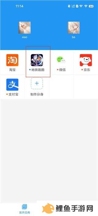 小霸框架
