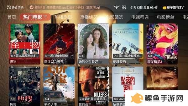 橙子影视图片6