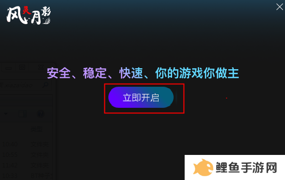 风灵月影修改器大全