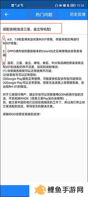 谷歌安装器oppo专用版使用方法5