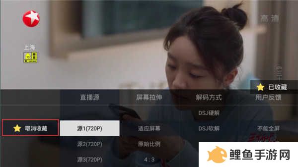 电视家5.0免费版2024新版本使用方法1