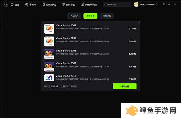 风灵月影修改器32位下载最新版本2024