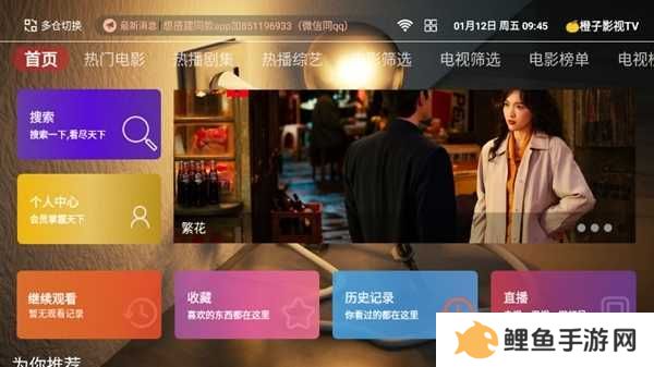 橙子影视图片5