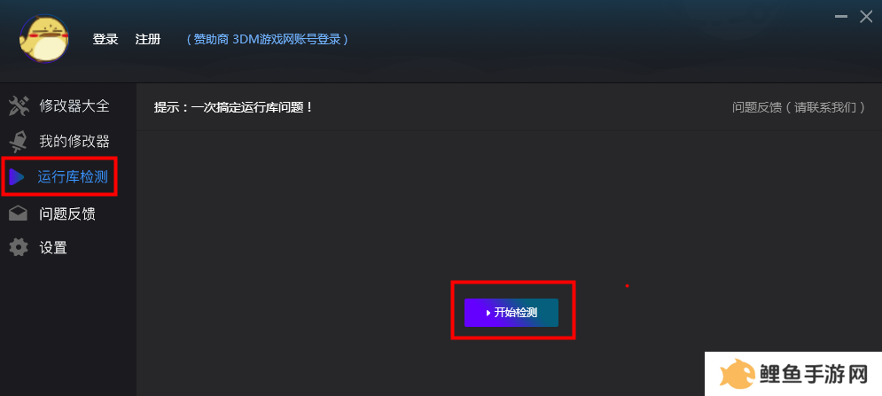 风灵月影修改器大全