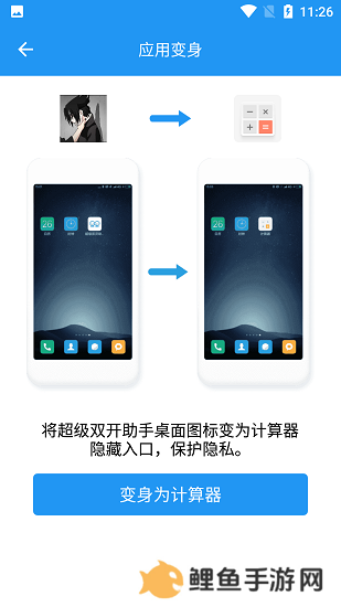 小霸框架